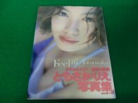 ともさかりえ 写真集 Feel Rie Tomosaka 1998年4版発行帯付き※カバーに少し色ヤケあり