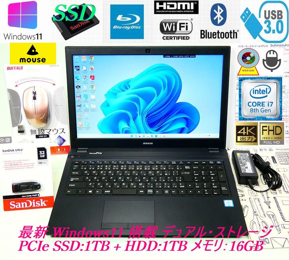 Mouse computer - Notebook - Windows - computer - Computer - bidJDM