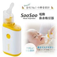 □電動鼻水吸引器 鼻水 鼻づまり ノズル 鼻水吸引器 水洗い 鼻水吸引 赤ちゃん 軽量 静音