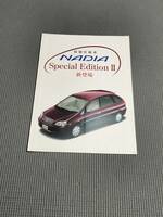 ナディア 特別仕様車 Special Edition Ⅱ カタログ 2000年