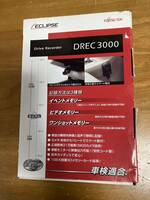 DREC3000 （ドライブレコーダー）
