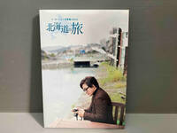写真集 ペ・ヨンジュン写真集&DVD 北海道の旅 ペ・ヨンジュン