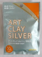 アートクレイシルバー 銀粘土 Art Cray Silver 50g