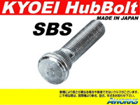 KYOEI ロングハブボルト 10mmロング【SBS】 M12xP1.25 1本 /SUBARU 86&BRZ