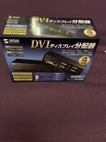 サンワサプライ VGA-DVSP4 DVIディスプレイ分配器
