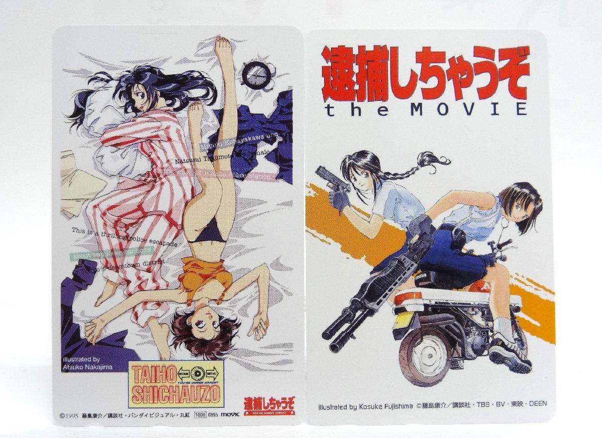 You`re Under Arrest! - (Japanese name) Starts with T - Comic