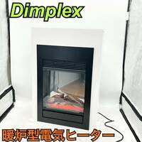 Dimplex ベリーニ 暖炉型ファンヒーター BLNII12BJ 【1円スタート！動作確認済み！】ディンプレックス 電気暖炉 BLNII12BJ /AT0329-家B