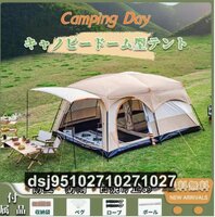 テント ツールーム ドーム型テント 折りたたみ 大型 ファミリーテント　防風防水 UVカット キャンプ用品　 4-6人用 設営簡単