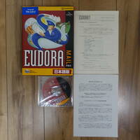 EUDORA MAIL PRO Ver.3.0-J 日本語版 CD未開封 Windows 動作品
