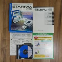 STARFAX 2005 Windows 動作品