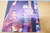 LDa-1495 郭富城 / 最激 演唱 Live In Concert 1996