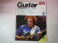 65964■Guitar magazin　ギターマガジン　1982　12月号