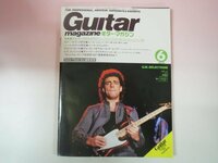 65960■Guitar magazin　ギターマガジン　1982　6月号　