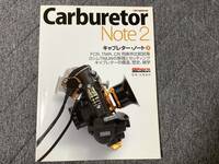 キャブレタ- ノ-ト　2 carburetor note2 Motor Magazine社　モータマガジン社　 FCR TMR CR 中古　希少雑誌　セッティング　