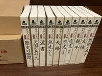 日本人の手紙　全10巻揃い　　2004年　リブオ出版刊　大きな活字で読みやすい本