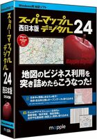 スーパーマップル・デジタル24西日本版