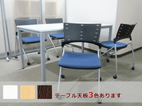 会議テーブル 会議用テーブル ミーティングテーブル ミーティングセット テーブル３色あり 中古オフィス家具