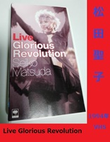 松田聖子　Live Glorious Revolution 　◆ ◆22曲収録◆昭和から平成のスーパーアイドル　Seiko Matsuda　平成初期　1994年　VHS