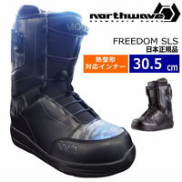 【即納】23-24 NORTHWAVE FREEDOM SLS カラー:BLACK CAMO 30.5cm ノースウェーブ フリーダム メンズ スノーボードブーツ 日本正規品