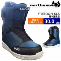 【即納】23-24 NORTHWAVE FREEDOM SLS カラー:DEEP BLUE 30cm ノースウェーブ フリーダム メンズ スノーボードブーツ 日本正規品