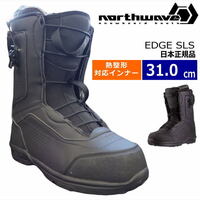 【即納】23-24 NORTHWAVE EDGE SLS カラー:BLACK 31cm ノースウェーブ エッジ メンズ スノーボードブーツ 日本正規品
