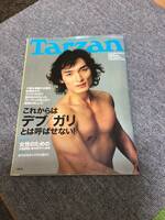 雑誌　Tarzan No.414 2004年3月10日号　表紙 草彅剛