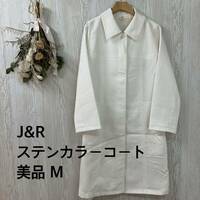 美品 J&R ジェイアンドアール 真っ白なスプリングコート Mサイズ ホワイト 襟付き 長袖 裏地付き 保管品 日本製 レディース コート 