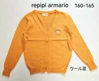 「repipi armario ウール混カーディガン M 160～165㎝ （実寸：着丈56、バスト46、袖丈60」レピピ ラブトキ ピンクラテ ガールズ160出品中