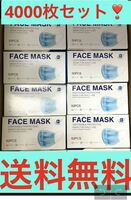 4000枚不織布マスク大人サイズ使い捨てマスク50枚入×80箱(1箱120円)