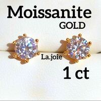 最高品質 Gold モアサナイト 6爪 （1ct） 人工ダイヤ ピアス