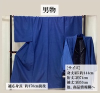 未使用品　ポリエステル　化繊　男物　アンサンブル　hiromichi　nakano　着物　羽織　Lサイズ　23151　t　