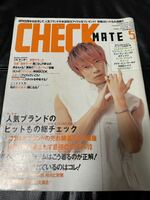 雑誌 CHECK MATE 1999年5月号 チェックメイト いしだ壱成