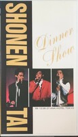 即決 送料無料 少年隊 DINNER SHOW 1989 12/26・27 ANA HOTEL TOKYO VHS セルビデオ ディナーショー 東山紀之