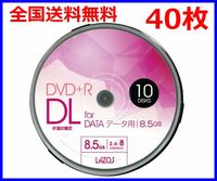 Lazos DVD+R DL 2.4-8倍速対応 40枚 片面2層 ワイド印刷対応・L-DDL10P x4