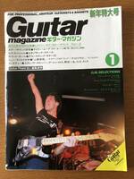 ギターマガジン Guitar magazine 1983年1月号