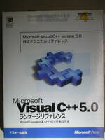 Microsoft VisualC++5.0 ランゲージ リファレンス　Microsoft VisualC++5.0プログラマーズリファレンスVol.4　純正テクニカルリファレンス