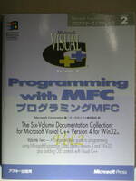 Microsoft VisualC++Ver.4 for Win32 プログラミングMFC　Microsoft VisualC++ プログラマーズリファレンスVol.2