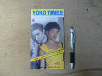 ファンクラブ会報 荻野目洋子 YOKO TIMES vol.15