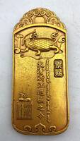 【吉】民間収集 古銅度の金細工彫 トークン 大吉 極珍j39