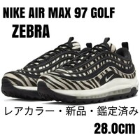 【超レア】NIKEナイキ AIR MAX 97 GOLF ZEBRA28.0cm