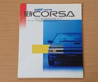 ★トヨタ・コルサ CORSA 30系 1987年2月 カタログ ★即決価格★ 