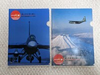 【送料込】航空自衛隊 創立50周年 クリアファイル ２枚セット