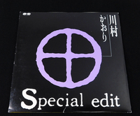 非売品CD「川村かおり Special edit」紙ジャケ/DSP-85/神様が降りて来る夜/Sweet Little Boy/ZOO/Hippies