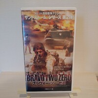 (未DVD化 未Blu-ray化)中古VHS『ブラヴォー・ツー・ゼロ』原作・脚本:アンディ・マクナブ (湾岸戦争 SAS イラク 実話ベース 特殊部隊