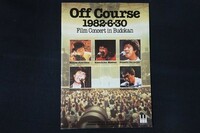 xa10/Off Course 1982.6.30 Film Concert in Budokan　■ オフコース