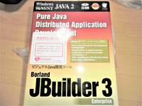 CD未開封　Borland JBuilder 3 Enterprise edition アカデミックパック
