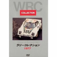 BOSCO WRC ラリー ラリーコレクション '1977 ボスコビデオ DVD SALE