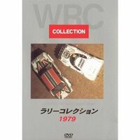 BOSCO WRC ラリー ラリーコレクション '1979 ボスコビデオ DVD SALE