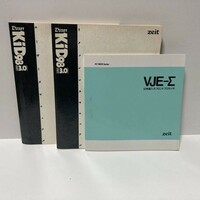 激レア『NEC PC-9800シリーズ Z's STAFF KiD98 Ver3.0 (zeit) マニュアル』