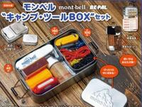 BE‐PAL ピーパル 2023年4月号付録★mont‐bell モンベル キャンプ・ツールBOXセット！